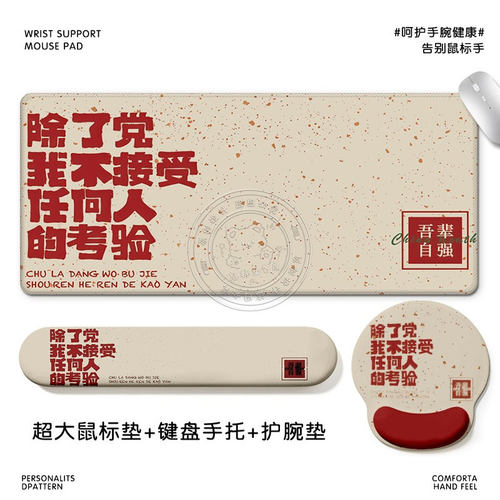 简约文字鼠标垫整套办公神器创意