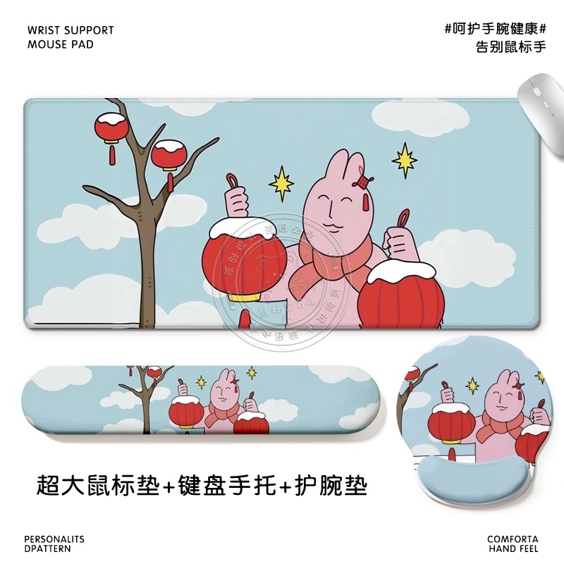 粉红兔子创意鼠标垫整套办公神器