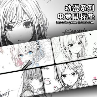 黑白动漫线稿鼠标垫超大男生电竞宿舍电脑桌工位办公桌防滑可定制