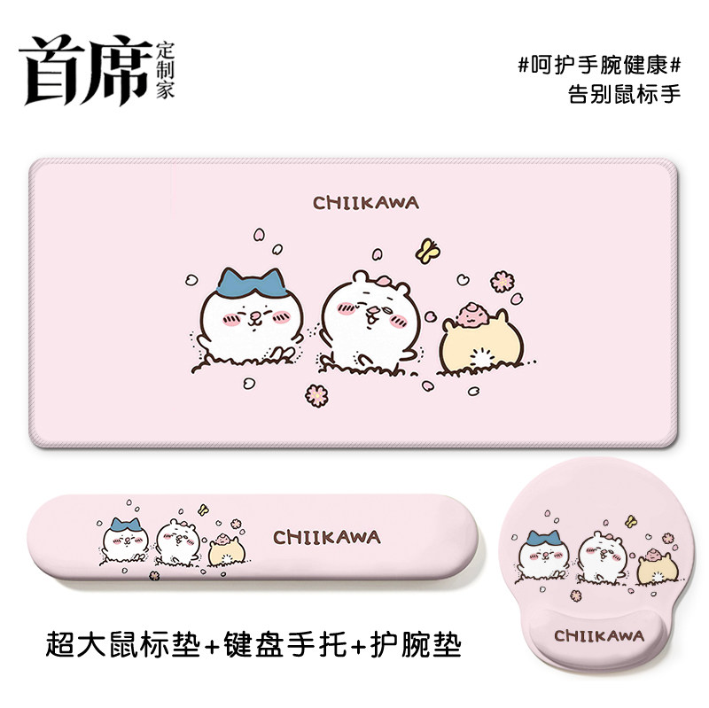 可爱粉色办公键盘手托鼠标垫创意卡通鼠标手护腕手托键盘垫子套装