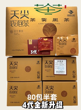 新天尖袋泡 红色 包邮 正宗 华莱健 湖南安化黑茶 一级黑毛尖