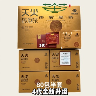 新天尖袋泡 红色 包邮 正宗 华莱健 湖南安化黑茶 一级黑毛尖