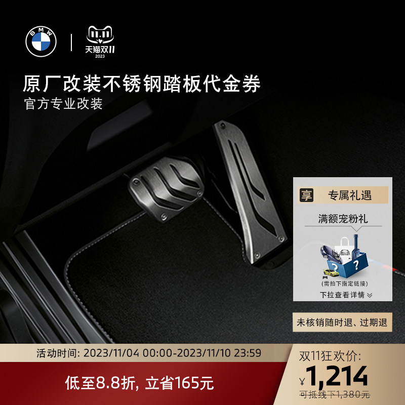 BMW/宝马原厂高性能MPP不锈钢运动踏板赛用改装内饰配件3系5系X3属于什么档次？