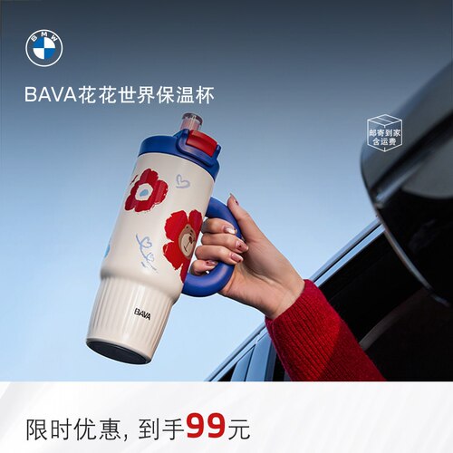 宝马BAVA保温杯便携大容量水杯