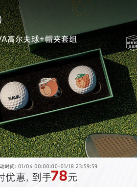 BMW/宝马BAVA高尔夫球帽夹套组定制礼盒正品三层球磁吸Mark位置标