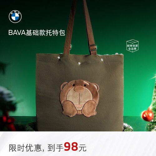 宝马BAVA简约托特包上班通勤包