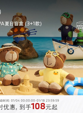 BMW/宝马 BAVA度假系列毛绒钥匙链盲盒包包挂件可爱小熊公仔礼物