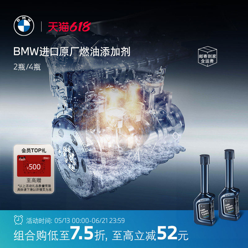 BMW/宝马燃油宝原厂汽油燃油添加剂发动机除积碳油路清洗剂 2瓶