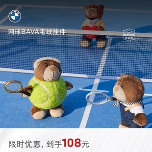 新品 BMW/宝马钥匙扣BAVA小熊网球毛绒公仔玩偶创意包包挂饰