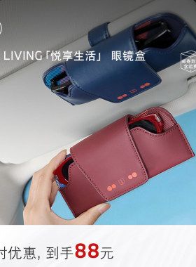 BMW/宝马车载眼镜盒遮阳板眼睛夹