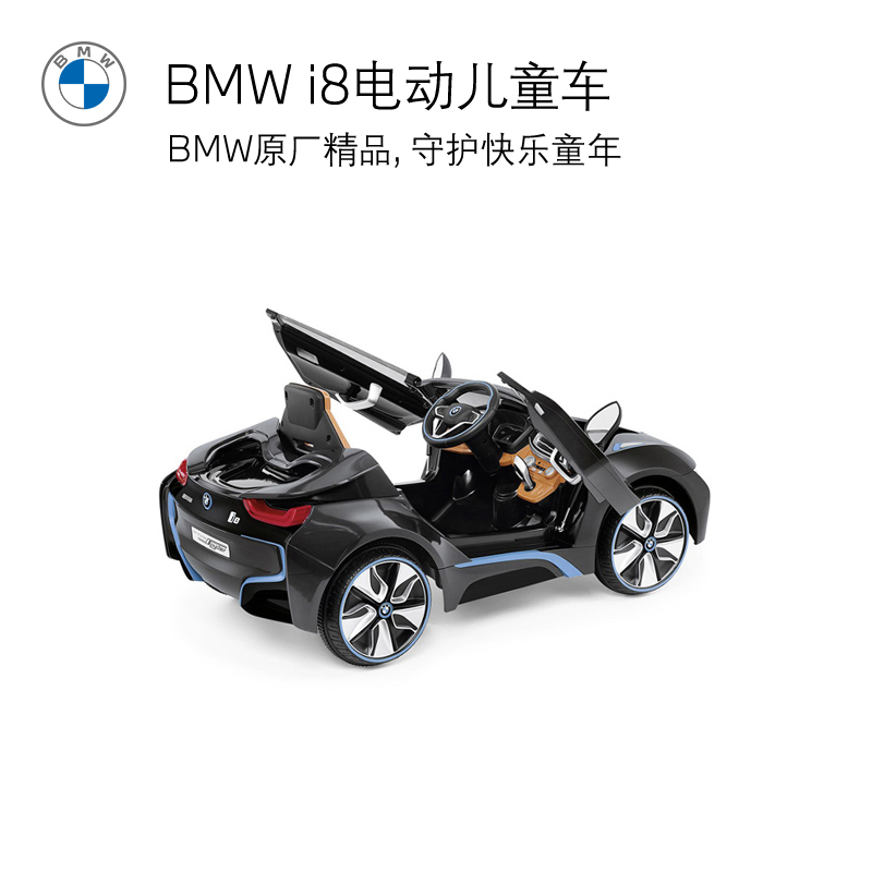 BMW/宝马官方旗舰店 BMW i8 脚踏车 踏板车 电动儿童车在类目 汽车/用品/配件/改装, 汽车用品/内饰品, 汽车文化产品中 - 来自Buy2taobao.com提供专业的淘宝代购服务