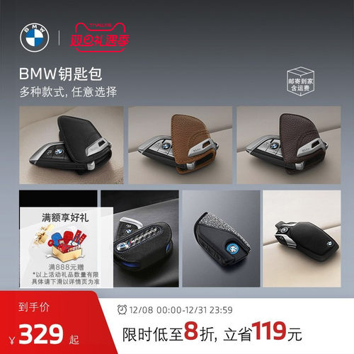 BMW宝马原厂创意钥匙包液晶M系列