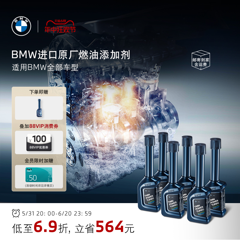 BMW/宝马原厂燃油宝汽油燃油添加剂欧洲原装进口汽车除积碳清洗剂