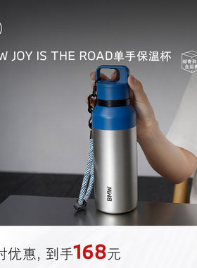 宝马BMW极简风保温杯大容量316