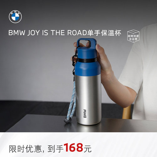 宝马BMW极简风保温杯大容量316