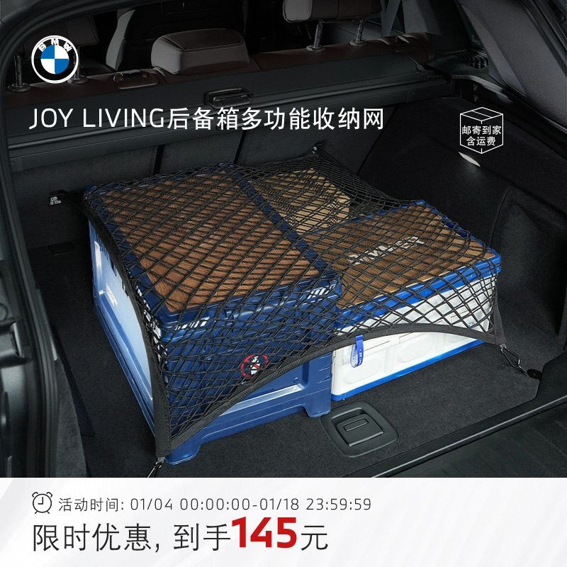 适用宝马后备箱网兜汽车尾箱行李固定收纳车用固定架网
