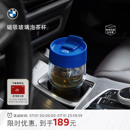 宝马便携磁吸茶泡玻璃杯翻盖水杯