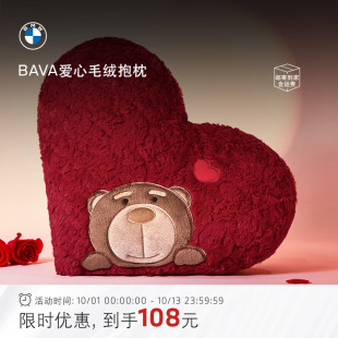 BMW BAVA小熊爱心毛绒可爱车居两用抱枕靠枕 宝马