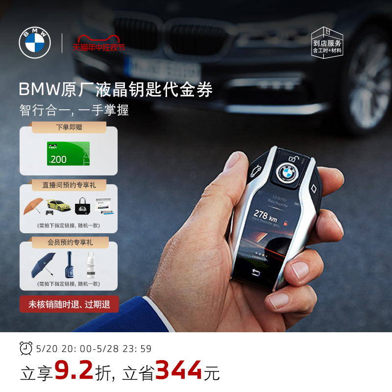 BMW/宝马原厂汽车智能触控液晶