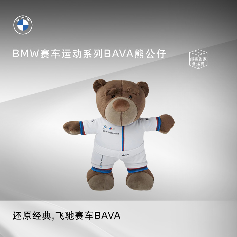 BMW/宝马赛车运动系列BAVA熊