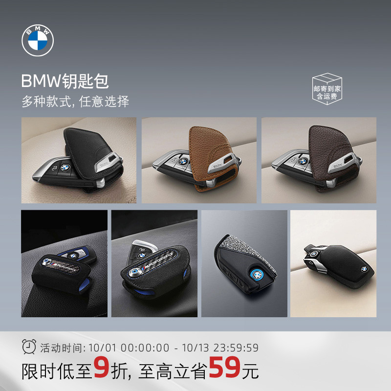 BMW宝马原厂创意钥匙包液晶M系列