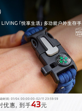 新品户外生存手环多功能求生装备工具应急自救伞绳指南针悦享生活