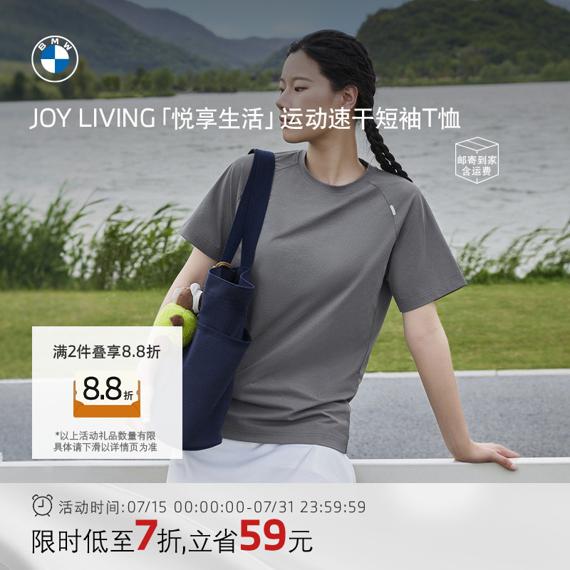 宝马BMW运动速干短袖T恤健身排汗
