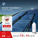 BMW 通用雨刮水强力去油膜 宝马官方原厂玻璃水防冻汽车专用四季
