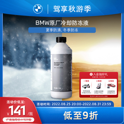 BMW/宝马 Оригинальный автомобильный антифриз, официальный бак для охлаждающей жидкости двигателя, 3 серии/5 серии/X1/X3/X5