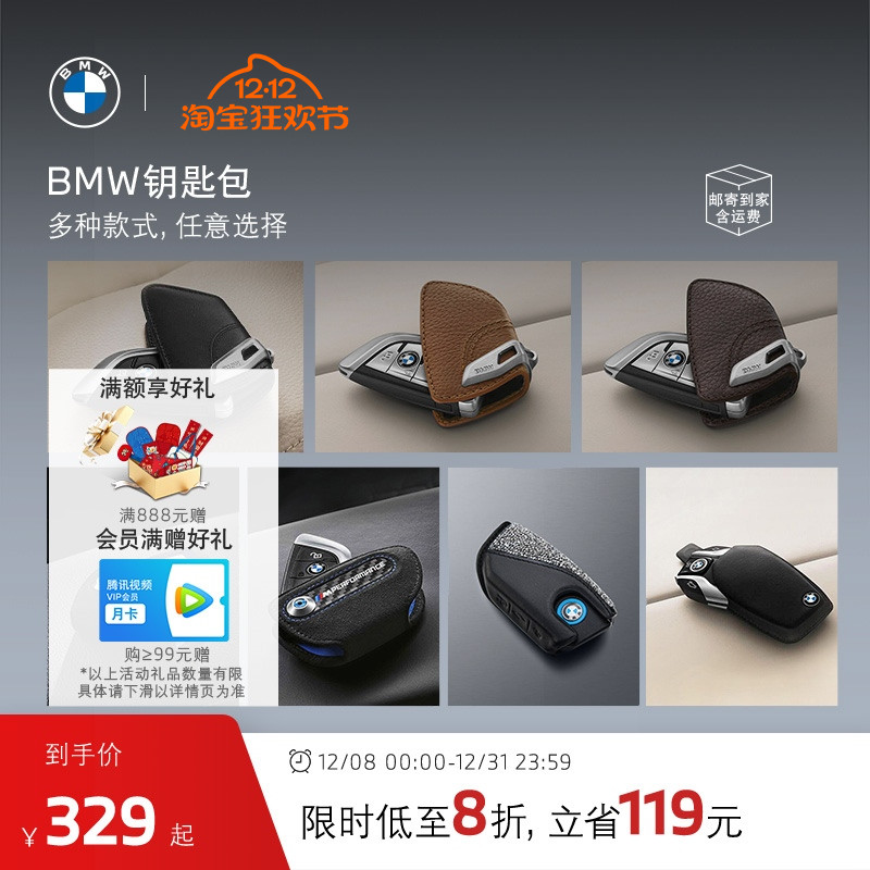BMW宝马原厂创意钥匙包液晶M系列