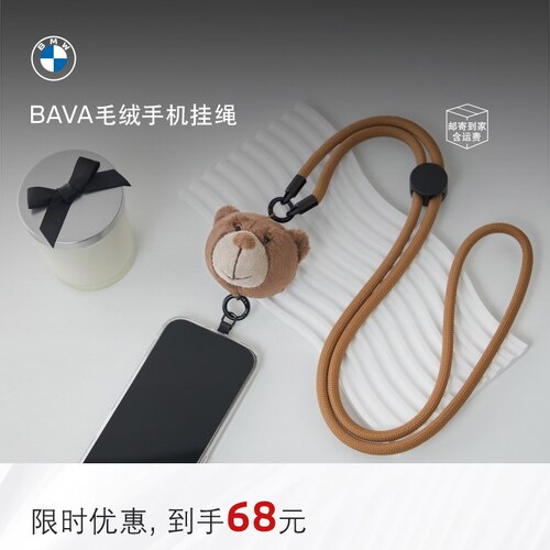 宝马BMW手机挂绳挂脖斜挎防丢