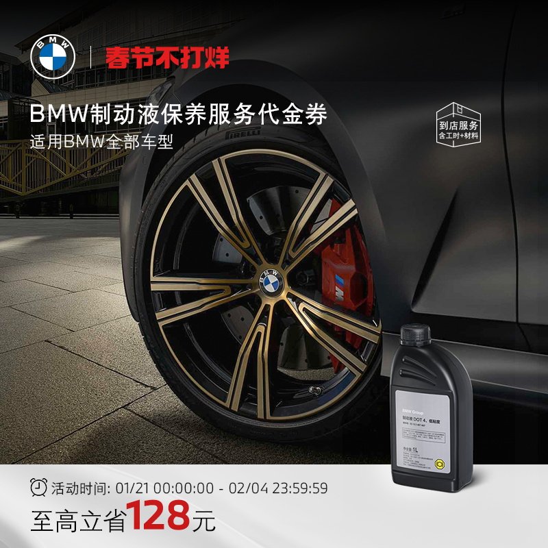 BMW/���� �����ƶ�Һ/ɲ���ͱ������� ����ȫϵ�� ����������ȯ