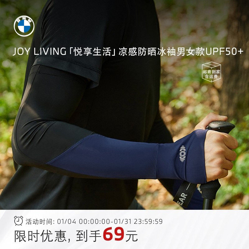 凉感防晒冰袖冰丝夏季防紫外线手臂袖套户外开车防晒男女款UPF50+,服饰配件/皮带/帽子/围巾,防晒袖套,淘宝优惠券,粉丝福利购,淘宝优惠卷
