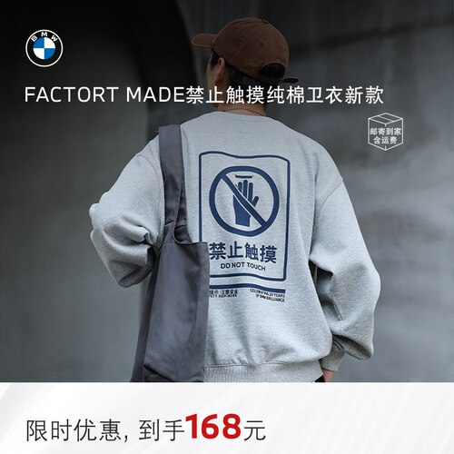 BMW时尚印花领潮流卫衣情侣装