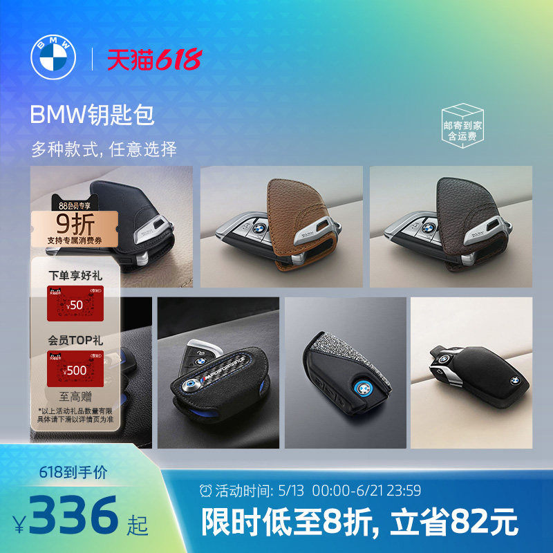 BMW/宝马原厂车钥匙包/钥匙壳液晶钥匙套男士M系列 3系5系X1X3X5