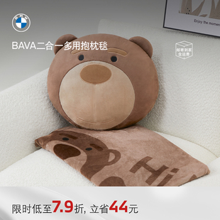 宝马BAVA小熊抱枕腰靠二合一多用毯空调被子两用车内饰午休毯 BMW