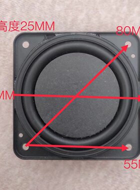 哈曼回音壁超薄2.75寸全频喇叭hifi中音狠毒高音细腻4欧皮边钕磁