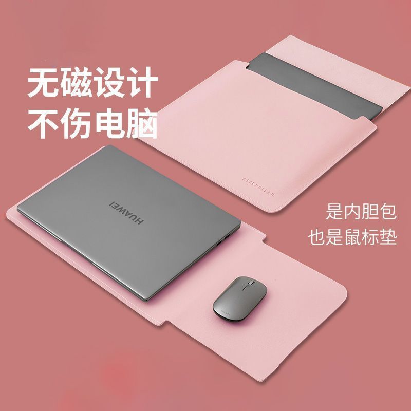 无磁笔记本内胆包适用联想苹果