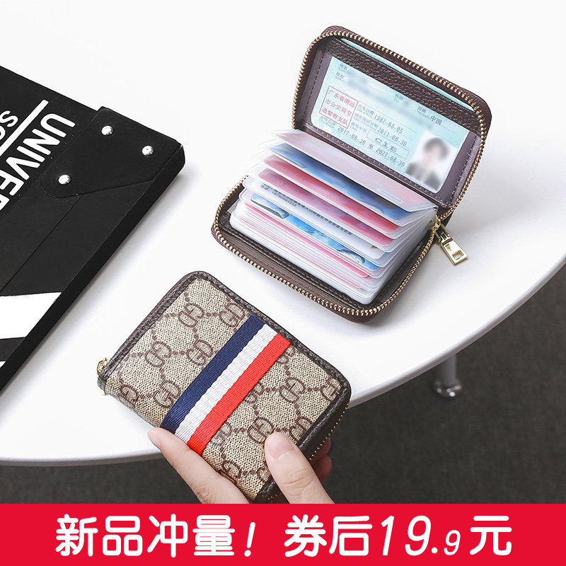 卡包女式精致时尚小巧多卡位大容量超薄男证件银行信用卡套防消磁