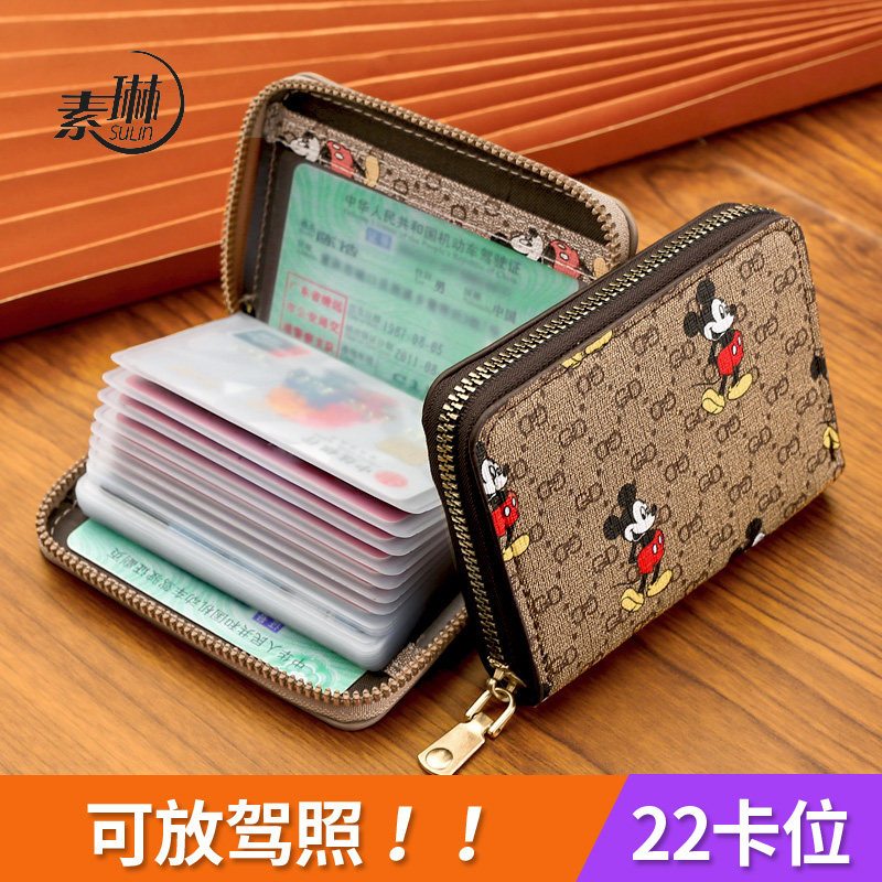 卡包女大容量多卡位证件套风琴简约女小巧零钱包超薄防消磁驾驶证