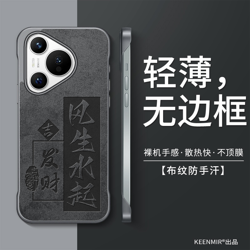 适用华为pura70手机壳新款