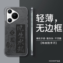 无边框手机壳适用华为pura70新款半包p70pro十保护套男高级感p70ultra硬壳防摔por夏季超薄裸机手感散热外壳