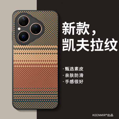 适用华为pura80pro十手机壳新款