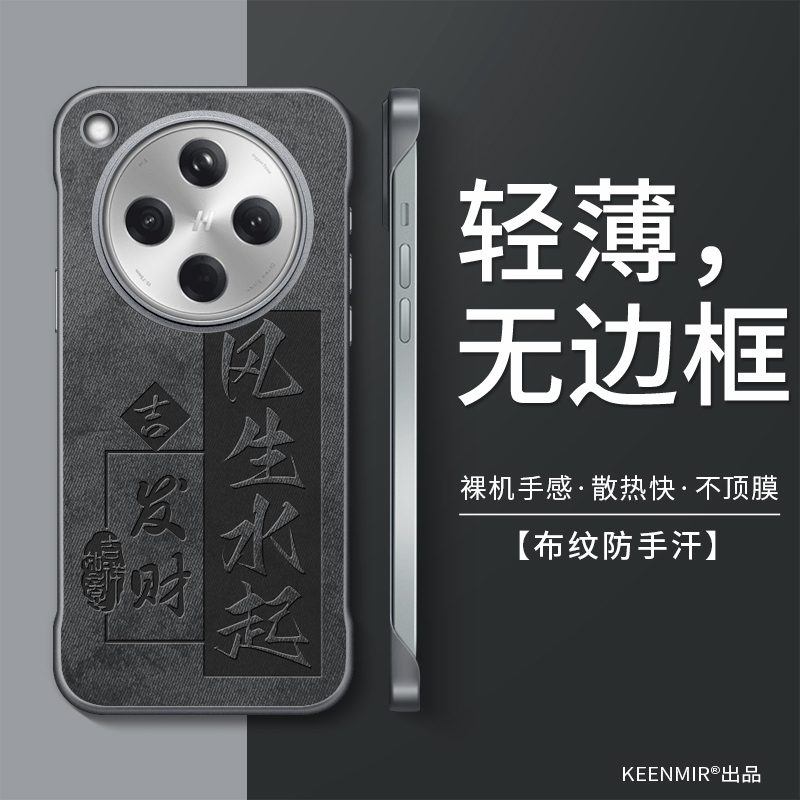 适用oppofindx8新款无边框手机壳