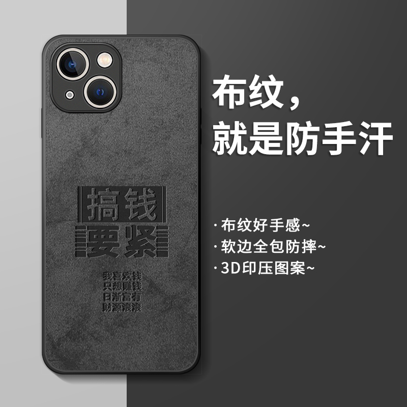 个性文字苹果14系列手机壳简约