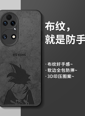 适用华为p50pro手机壳新款p50保护套男款por硅胶全包防摔p50e高级磨砂创意p5o情侣网红潮牌pr0高档卡通外壳黑