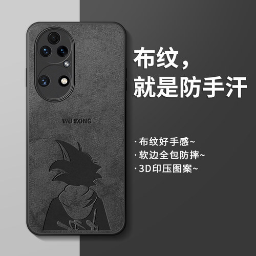适用硅胶华为手机壳创意p50pro