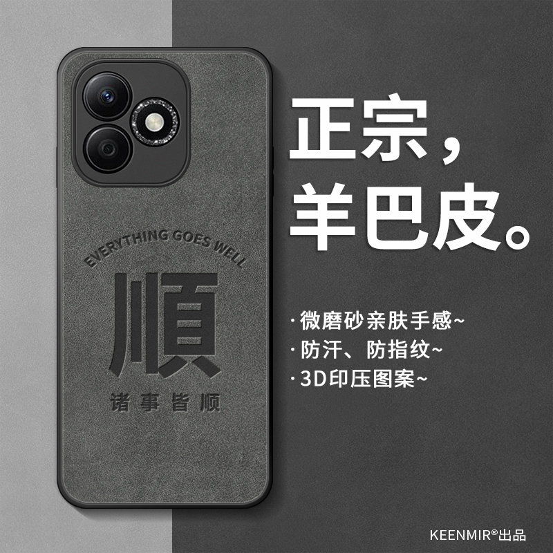 适用荣耀x60i手机壳新款羊巴皮男