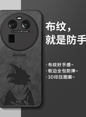 适用oppofindx6pro手机壳新款男findx6保护套硅胶防摔全包por超薄磨砂fandx6网红创意find×6高端卡通潮外壳