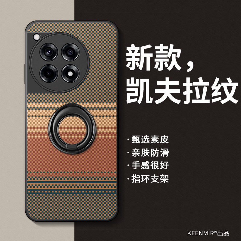 适用一加ace3手机壳新款